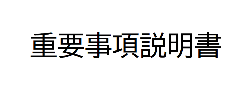 【情報公開】ケアハウス奈坪ヶ丘 重要事項説明書(令和８年１０月)
